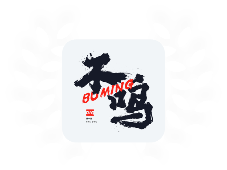 不鸣文化官网